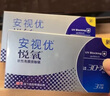 强生安视优 进口 隐形眼镜 VITA硅水凝胶高透氧 月抛悦氧3片装 750度 实拍图