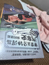赛雷三分钟漫画汽车史·保时捷篇（赛雷全彩漫画汽车史系列全新作品！） 实拍图