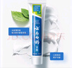 云南白药【采销推荐】经典薄荷护龈牙膏套装 清新口气改善牙龈问题210g*2 实拍图