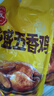 乡盛 烧鸡礼品德州特产乡盛扒鸡 家庭装礼箱650g*6只熟食腊味礼盒 晒单实拍图