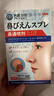 秋雅奈绪日本鼻炎喷剂专用鼻窦炎根过敏性治塞通神器苍耳子油纯中药贴进口 1盒装【贴膏型】特效贴 鼻塞鼻窦炎鼻子痒流鼻涕正品 实拍图
