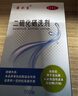 迪赛诺 希尔生二硫化硒洗剂2.5%*100g   实拍图