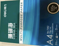 得力（deli）珊瑚海A4打印纸 70g500张*5包一箱 双面打印复印纸 整箱2500张7361【纸类金榜榜首】 实拍图