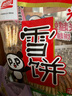 盼盼 雪饼 休闲膨化食品袋装酥脆儿童休闲零食下午茶糙米饼 408g/袋 实拍图