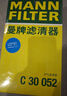 曼牌（MANNFILTER）空气滤清器空气滤芯C30005M/C30052迈腾高尔夫7凌渡途安途观L速派 实拍图