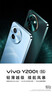 vivo Y200t 8GB+256GB 极光 国家补贴 44W 6000mAh 120Hz金刚护眼屏 双扬300%大音量 5G 拍照 手机 实拍图