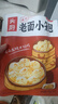 头厨老面小笼包585g共4包21个早餐半成品（鲜肉粉丝豆腐荠菜梅干菜） 实拍图