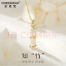 纪思梵（CHEESEFAN）轻奢项链女生竹节和田玉高级感珠宝首饰品情人节生日礼物女送老婆 有你竹够项链A款(当日/次日达) 实拍图