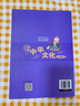 漫画中华文化1000问京东正版图书 中国文化常识1000问百科常识 小学生读物知识手册中国传统文化历史常识 青少年一二年级课外阅读必读古典文学老师推荐儿童书籍 省钱卡 黑色星期五 实拍图