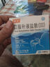 [博叶] 口服补液盐散(III)5.125g*5袋/盒 家中常备 实拍图