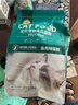 迈路士猫粮牛肉味鱼肉味成猫幼猫通用型全价猫粮营养均衡增肥长肉天然粮 鱼肉味纯主粮（不含冻干） 5斤 实拍图