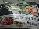 三只松鼠风干牛肉约1斤袋装六成干休闲零食手撕牛肉干肉干肉脯内蒙量贩装 实拍图