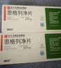 [赛菲可]恩格列净片 10mg*30片 6盒装 实拍图
