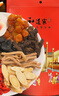 和道家 十全补汤131g肉苁蓉杜仲山药龙眼枸杞滋补阴阳煲汤料包乌鸡壮排骨鸽子炖汤中药材药膳套餐 实拍图