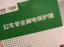公牛（BULL）空气开关 2P漏电保护断路器 双进双出63A带漏保LBE3-63E/63A-2P 实拍图