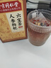 同仁堂人参枸杞六宝茶桑葚桂圆茶黑枸杞红枣茶气肾补养生茶150g 实拍图