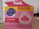 超能 女士内衣皂 茉莉清香 101g*2块*5组 除菌 洗衣皂 安全祛异味 实拍图