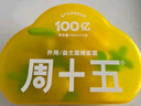 周十五益生菌蜂蜜露孕妇开塞蜜露待产包用产后哺乳期儿童蜂蜜栓*2盒 实拍图