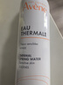 雅漾（Avene）舒泉调理喷雾300ML补水保湿爽肤湿敷水敏肌护肤化妆水大喷礼物 实拍图