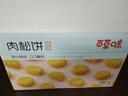 百草味肉松饼1000g 早餐面包蛋糕代餐糕点办公室点心休闲零食 实拍图