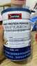 Swisse斯维诗99%乳清蛋白粉 成人营养品术后补免疫球蛋白乳铁蛋白 150g 实拍图