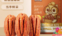 三只松鼠碧根果仁250g/袋 每日坚果炒货干果 免剥休闲零食小吃 实拍图