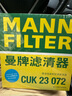 曼牌（MANNFILTER）空调滤芯滤清器CUK2358/CUK23072雅阁思域CR-V思铂睿奥德赛歌诗图 实拍图