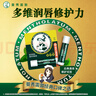 曼秀雷敦（Mentholatum）保湿修护润唇膏去死皮淡化唇纹薄荷味3.5g*3支超值分享装 实拍图