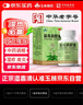 玉林 湿毒清胶囊 0.5克/粒*30粒 盒 皮炎 湿疹 止痒 祛风 血虚风燥 风瘙痒 皮肤干燥脱屑瘙痒 色素沉着 实拍图