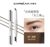 卡姿兰（Carslan）俏眉精致眉笔升级版防水防汗含替换芯#01浅棕色0.25g*2生日礼物女 实拍图
