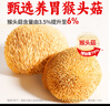 江中猴姑养胃猴头菇双拼礼盒0糖+苏打饼干中老年人早餐送礼零食团购836g 实拍图