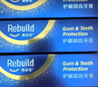 诺必达Rebuild护龈固齿牙膏 修护牙釉质去渍牙结石增白抗敏感成人牙膏 5支装100g*5 实拍图