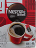 雀巢（Nestle）【代言人丁禹兮同款】醇品速溶美式黑咖啡粉0糖0脂*48包*1.8g 实拍图
