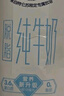 蒙牛特仑苏【0脂肪礼盒装】脱脂纯牛奶 250ml×16盒(3.6g优质乳蛋白)  实拍图