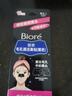 碧柔（Biore）花王毛孔清洁鼻贴 撕拉式黑头吸附清洁鼻贴男女通用改善草莓鼻 【竹炭成分】黑鼻贴 20片 实拍图