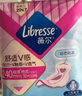 薇尔医护级卫生巾日用V感防漏240*40片 超薄姨妈巾京东自营官方旗舰 实拍图