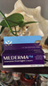 美德玛MEDERMA成人夜间密集祛 疤膏20g 剖腹产手术烫伤增生疤痕 实拍图