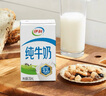 伊利牛奶系列 营养早餐搭配 优质乳蛋白 【4月产】纯牛奶250ml*21盒2提 实拍图