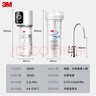 3M净水器家用净水机0废水矿物质直饮智能2.2L/分大流量700G过滤器前置SW20国家补贴 实拍图
