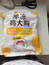 CP正大食品鸡大胸 3斤 冷冻生鲜 鸡肉自营健身减脂早餐 实拍图
