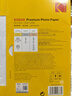 KODAK柯达 A4 200g高光面照片纸/喷墨打印相片纸/相纸 20张装 5740-333 实拍图