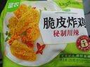圣农 脆皮炸鸡川辣味净重250g*3包 冷冻半成品鸡锁骨裹粉炸鸡小食 实拍图