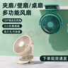 艾美特（AIRMATE）小风扇桌面便携式小型电风扇充电办公宿舍学生床头夹扇台夹扇 【2000毫安充电款/三档】米白色 实拍图