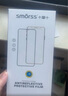 Smorss【防窥磨砂膜】适用苹果15Pro钢化膜磨砂膜iPhone15pro手机膜 强抗指纹兼顾高清防摔电竞手机贴膜 实拍图