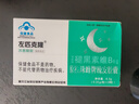左匹克隆片褪黑素胶囊片口服助眠失眠安睡觉神器快速入睡眠 一盒【体验装】 18粒*1盒 实拍图