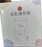 十月结晶储奶袋30片125ml母乳保鲜袋一次性储存存奶袋 实拍图