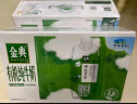 伊利金典3.8g乳蛋白 限定牧场呼伦贝尔有机纯牛奶250ml*10盒 礼盒装 实拍图
