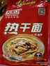 大汉口热干面原味8连包784g湖北特产早餐免煮非油炸干拌面方便面 实拍图