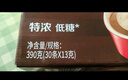 雀巢（Nestle）1+2原味低糖*速溶咖啡三合一冲调饮品30条450g线条小狗同款 实拍图