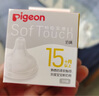 贝亲（Pigeon）自然实感第3代启衔奶嘴 宽口径奶嘴 LL号-1只装 9个月以上 BA133 实拍图